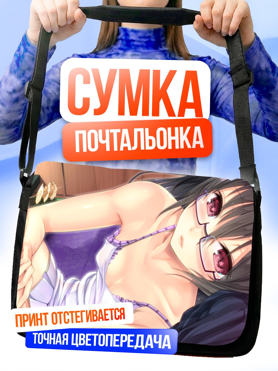 Сумка-почтальонка Девушка в летнем платье