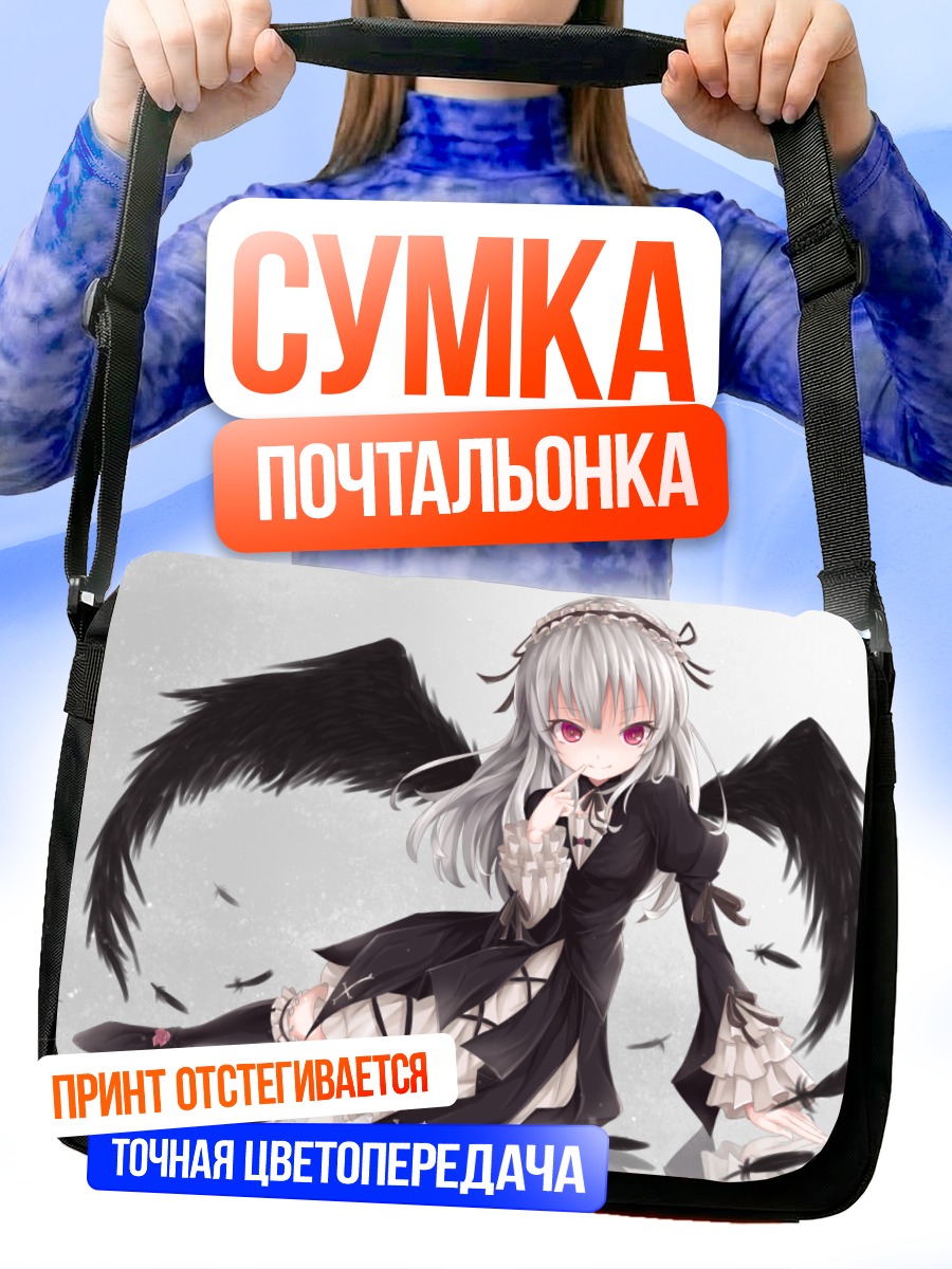Сумка-почтальонка Суигинто в черном
