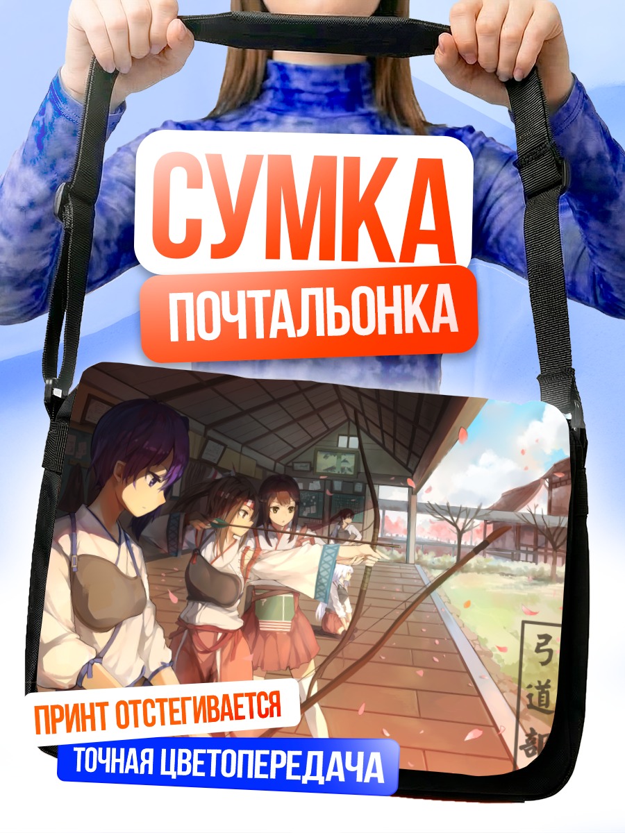 Сумка-почтальонка Акаги с луком