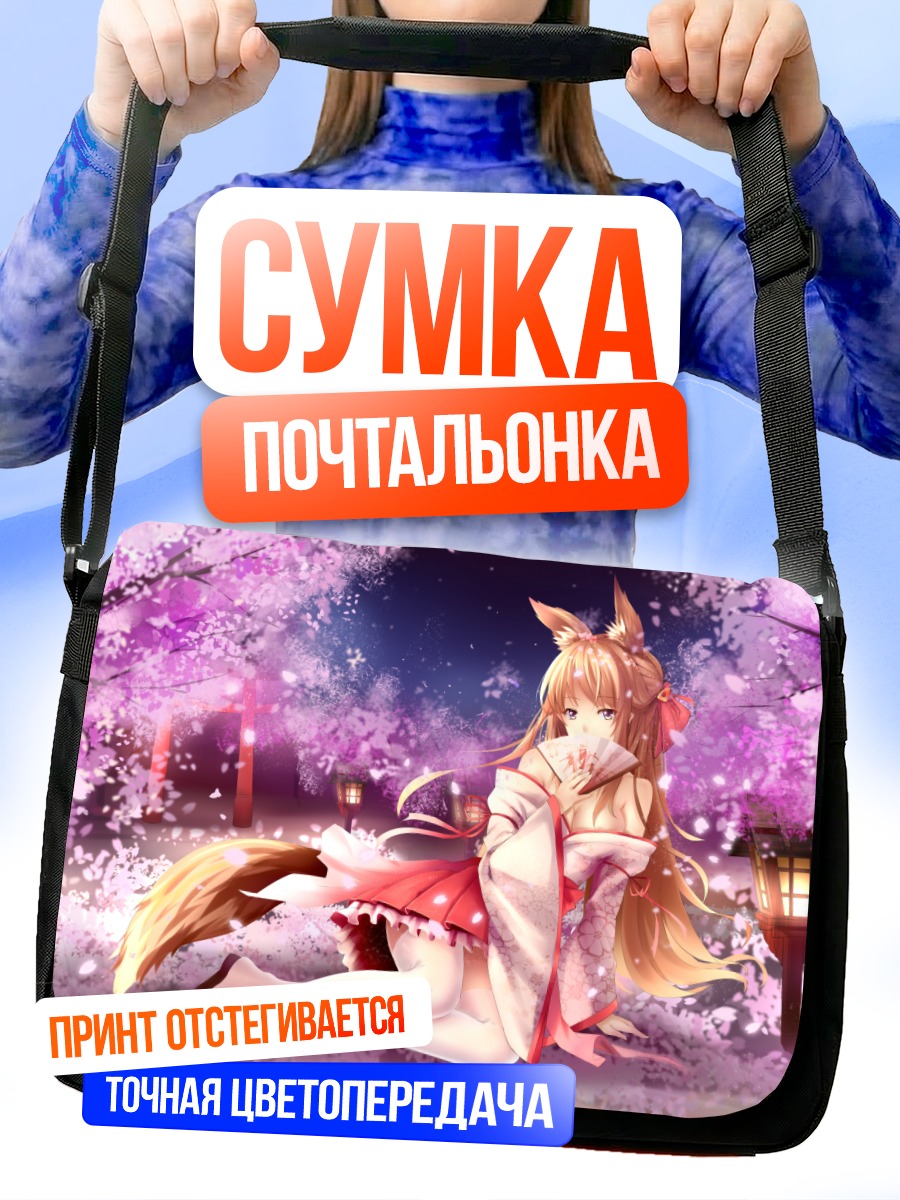Сумка-почтальонка Кицунэ в сакуре