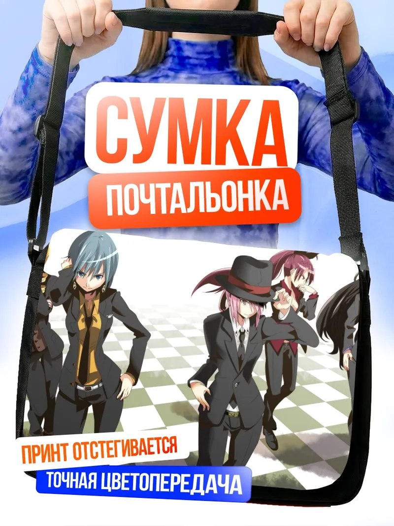 Сумка-почтальонка Мадока Магика в костюмах