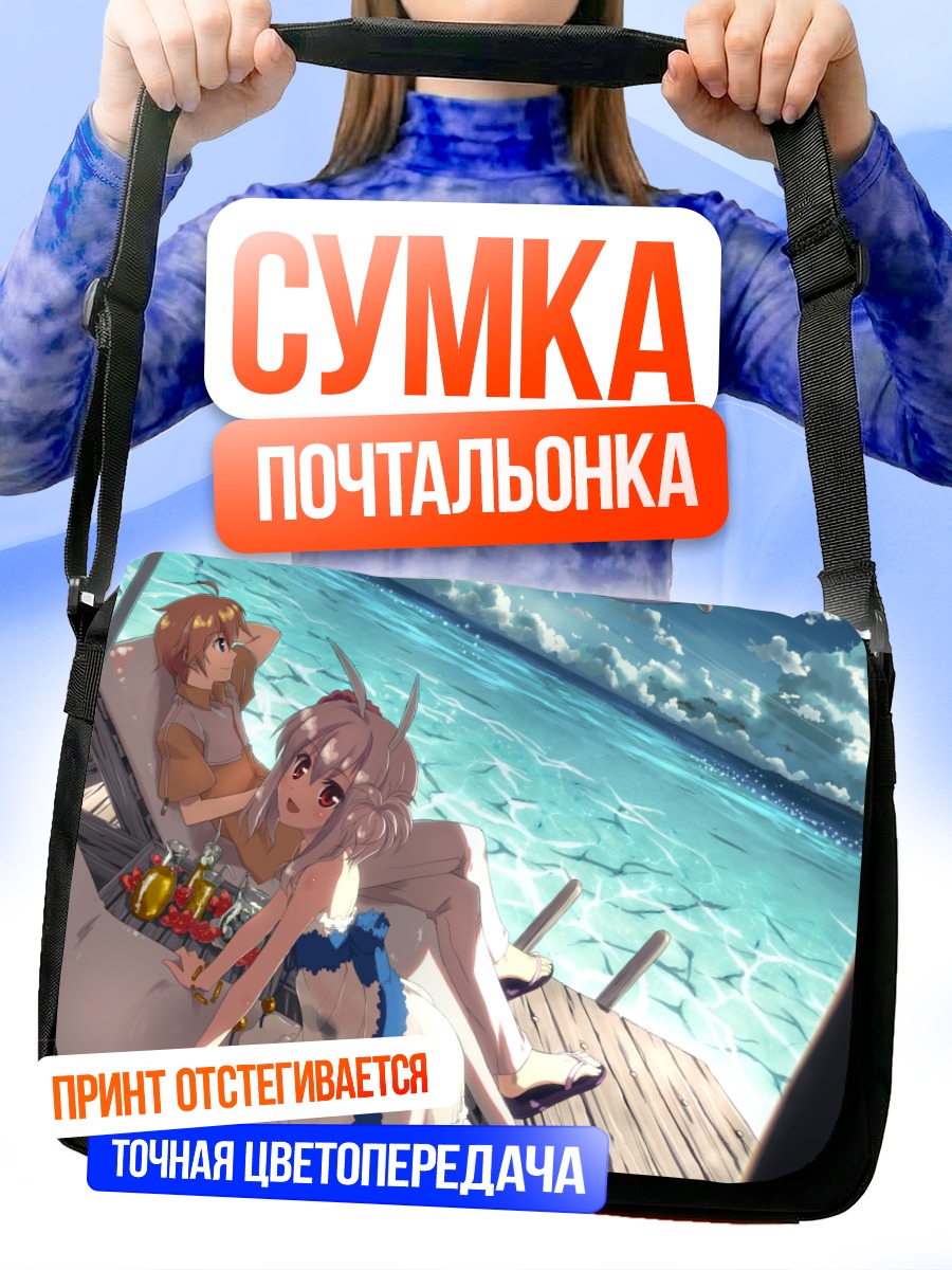 Сумка-почтальонка Суэ на пляже