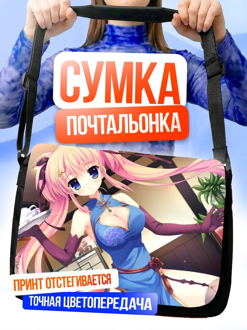 Сумка-почтальонка Юми Шиномори с десертом