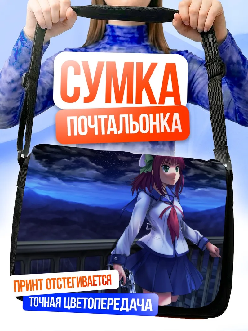 Сумка-почтальонка Юри Накамура с пистолетом