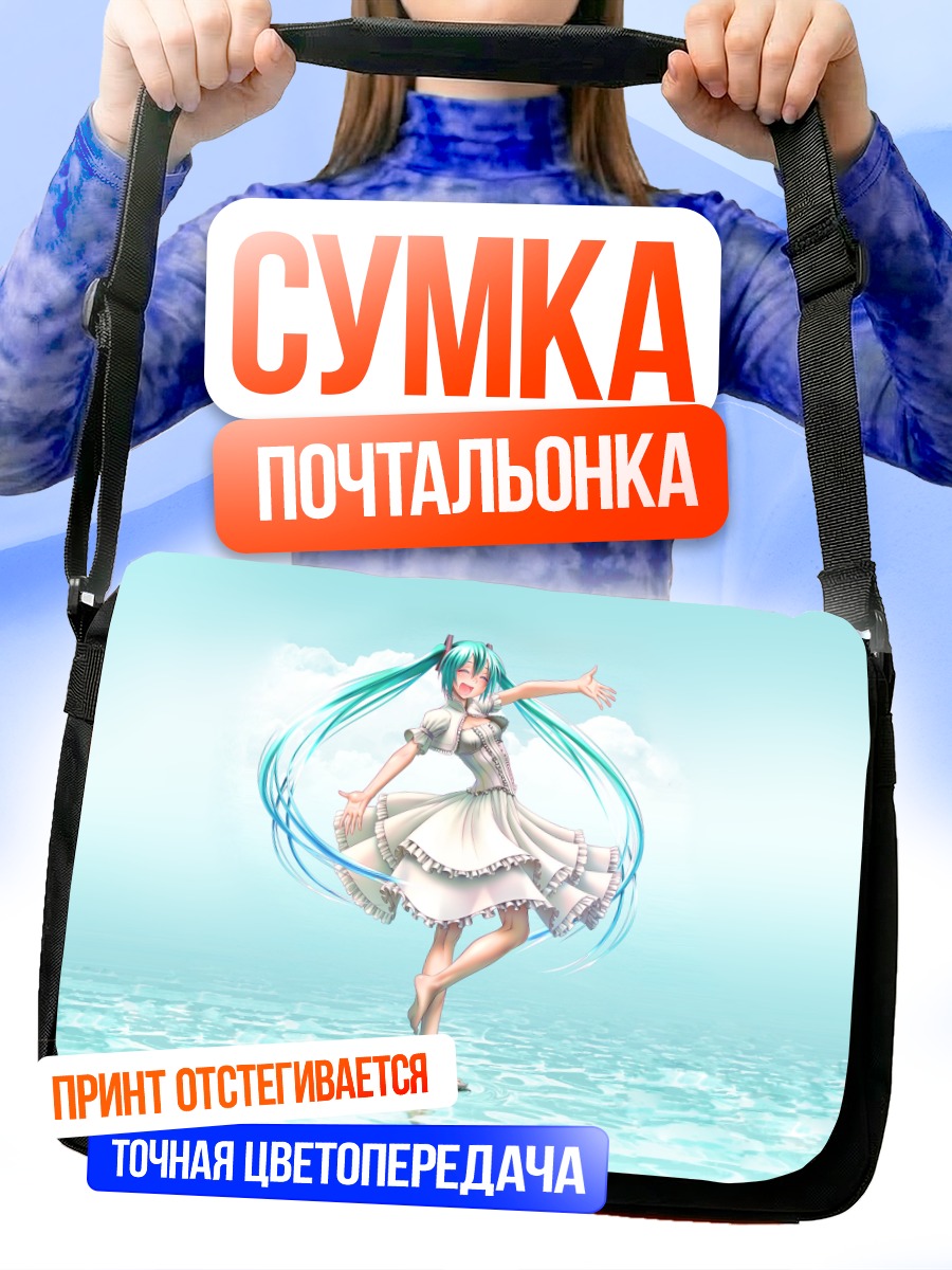 Сумка-почтальонка Мику Хацунэ на воде