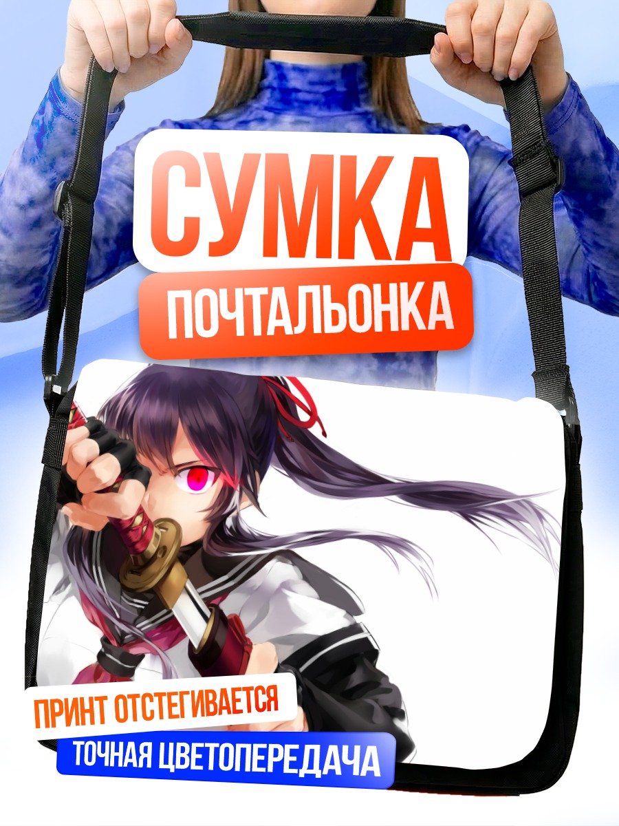 Сумка-почтальонка Девушка с катаной