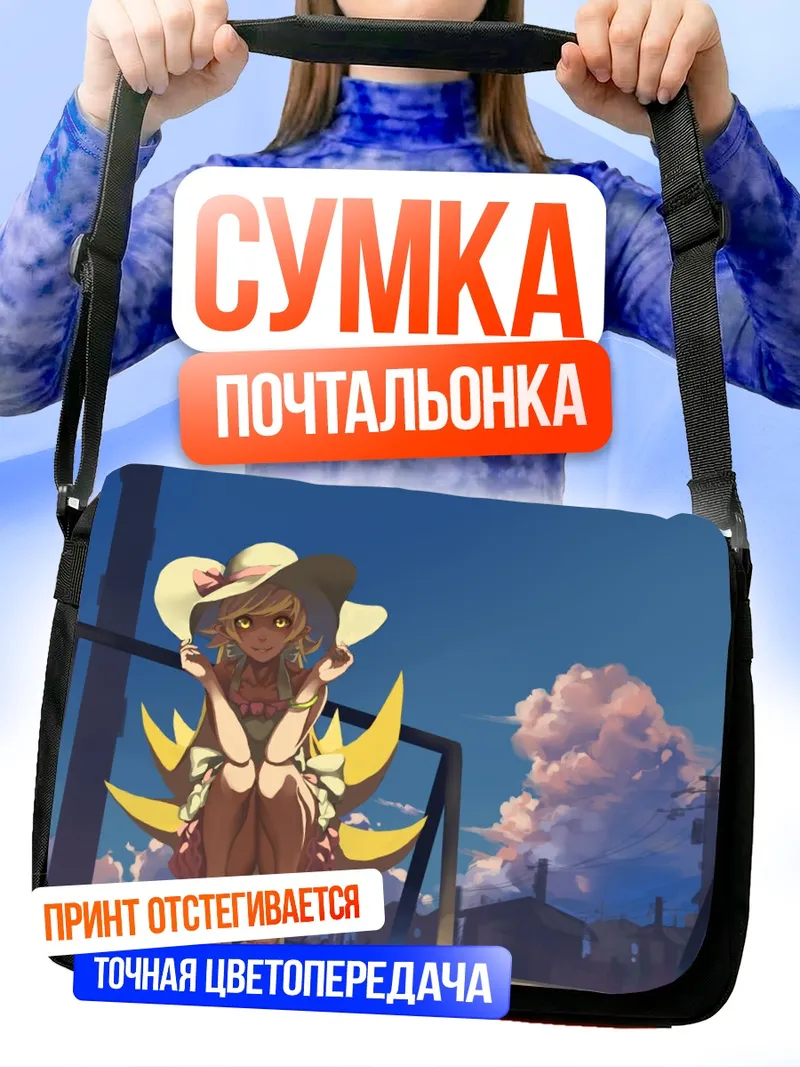 Сумка-почтальонка Шинобу Ошино на крыше