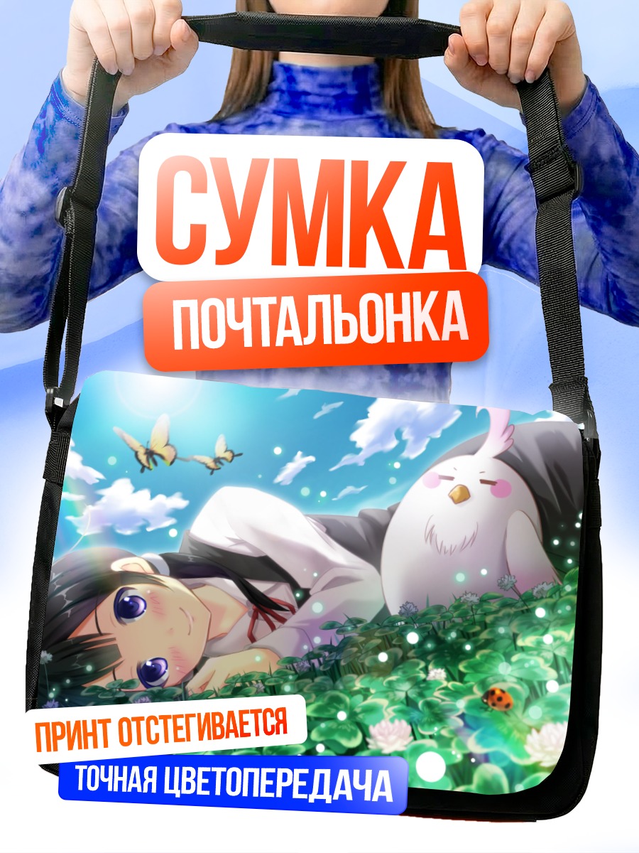 Сумка-почтальонка Тамако в клевере