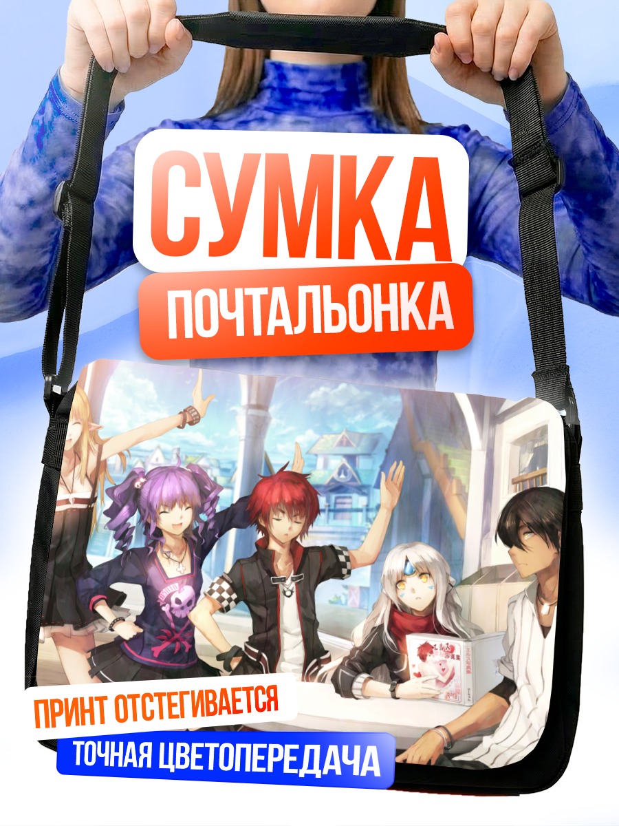 Сумка-почтальонка Герои Эльсворд