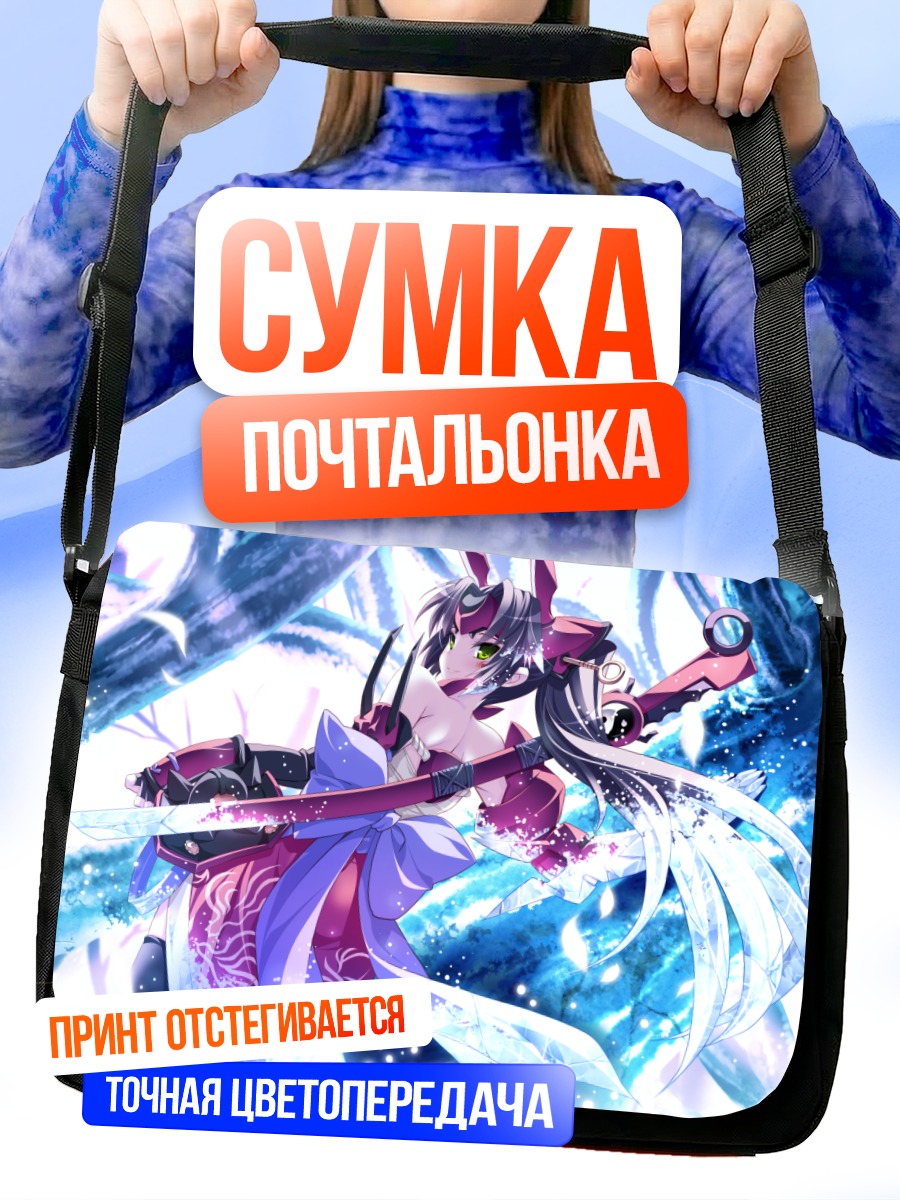 Сумка-почтальонка Ятохиме в снегах