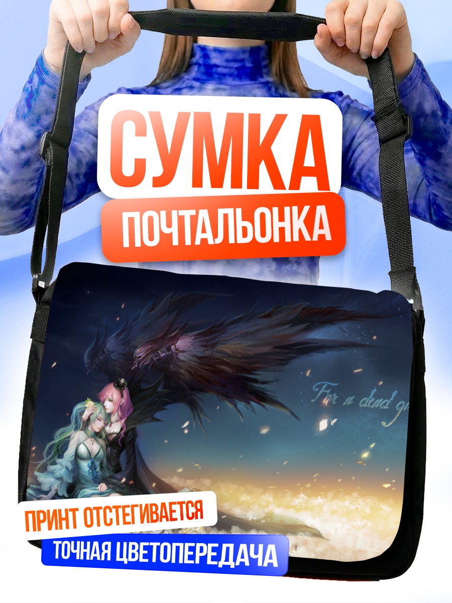 Сумка-почтальонка Мику Хацунэ и Лука