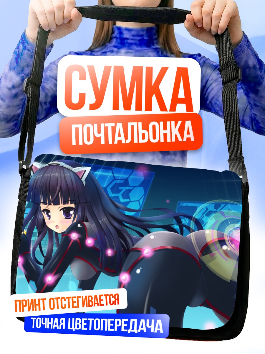 Сумка-почтальонка Цугуми в киберпространстве
