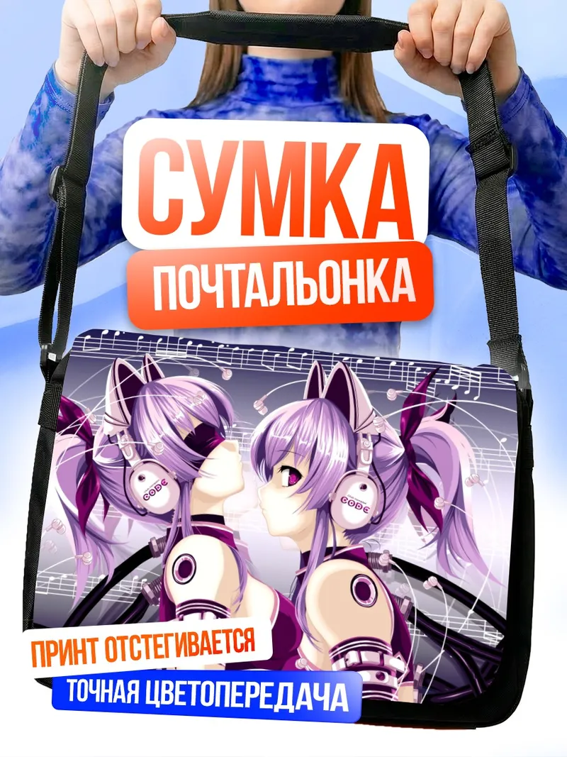 Сумка-почтальонка Мику Хацунэ Концерто