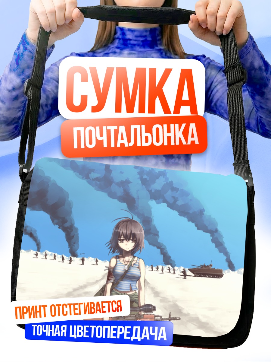 Сумка-почтальонка Девушка в пустыне