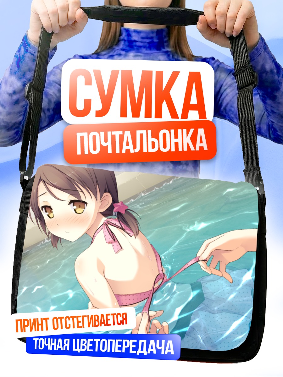 Сумка-почтальонка Канадэ Хиросаки в бассейне