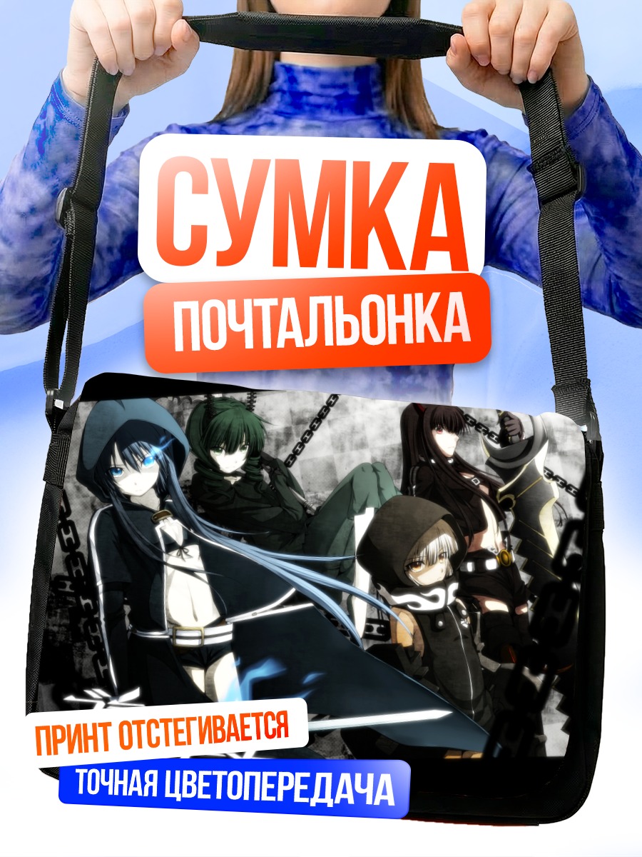 Сумка-почтальонка Black Rock Shooter