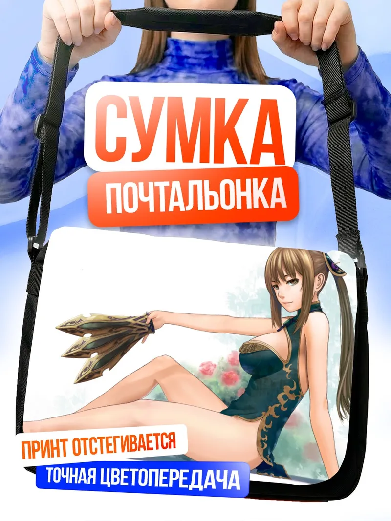 Сумка-почтальонка Ван Юаньцзи в цветах