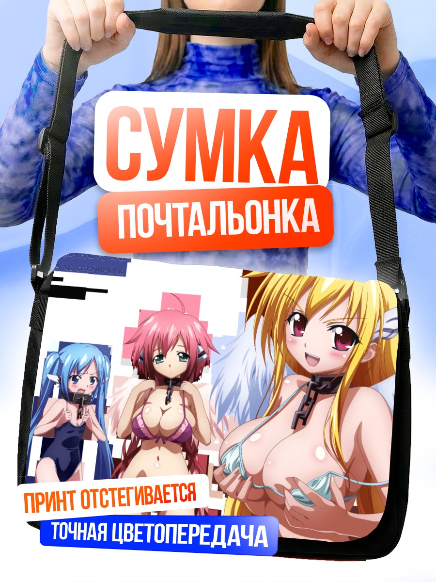 Сумка-почтальонка Икарос и Нимфа