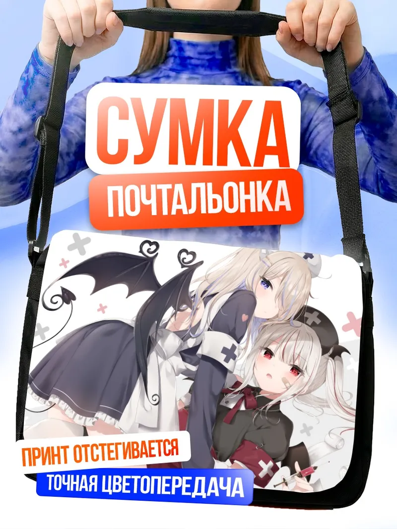 Сумка-почтальонка Мафую в образе демона