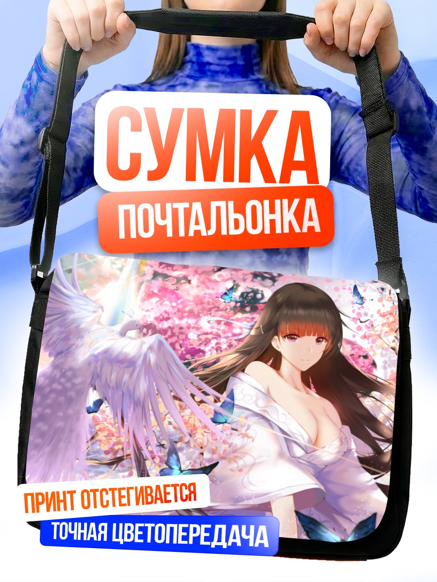 Сумка-почтальонка Девушка в кимоно с бабочками