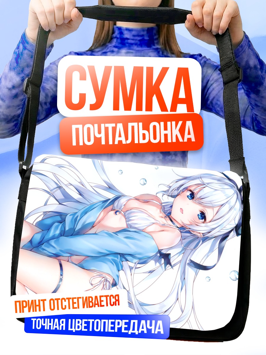 Сумка-почтальонка Девушка в бикини