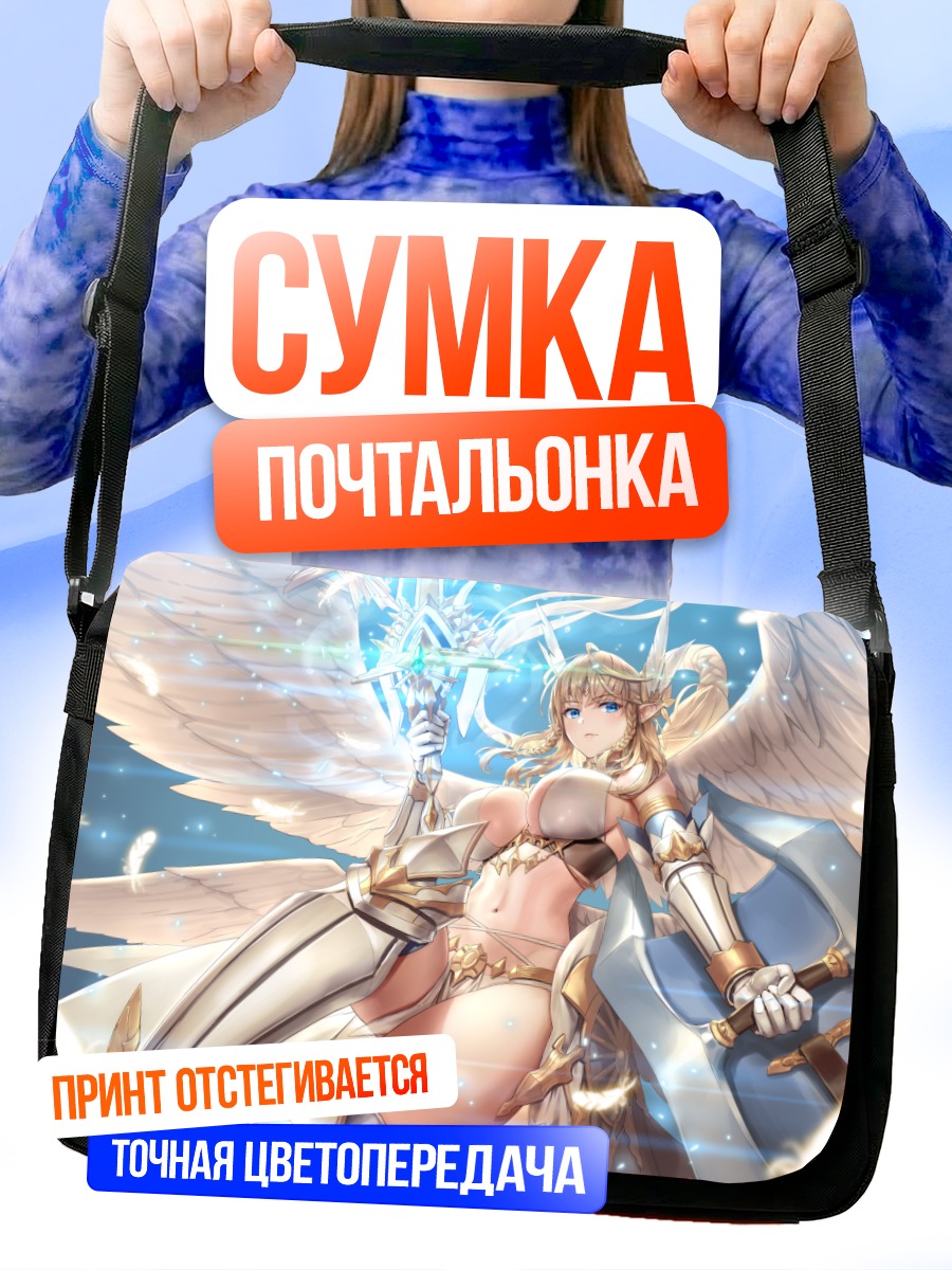 Сумка-почтальонка Аселика с мечом