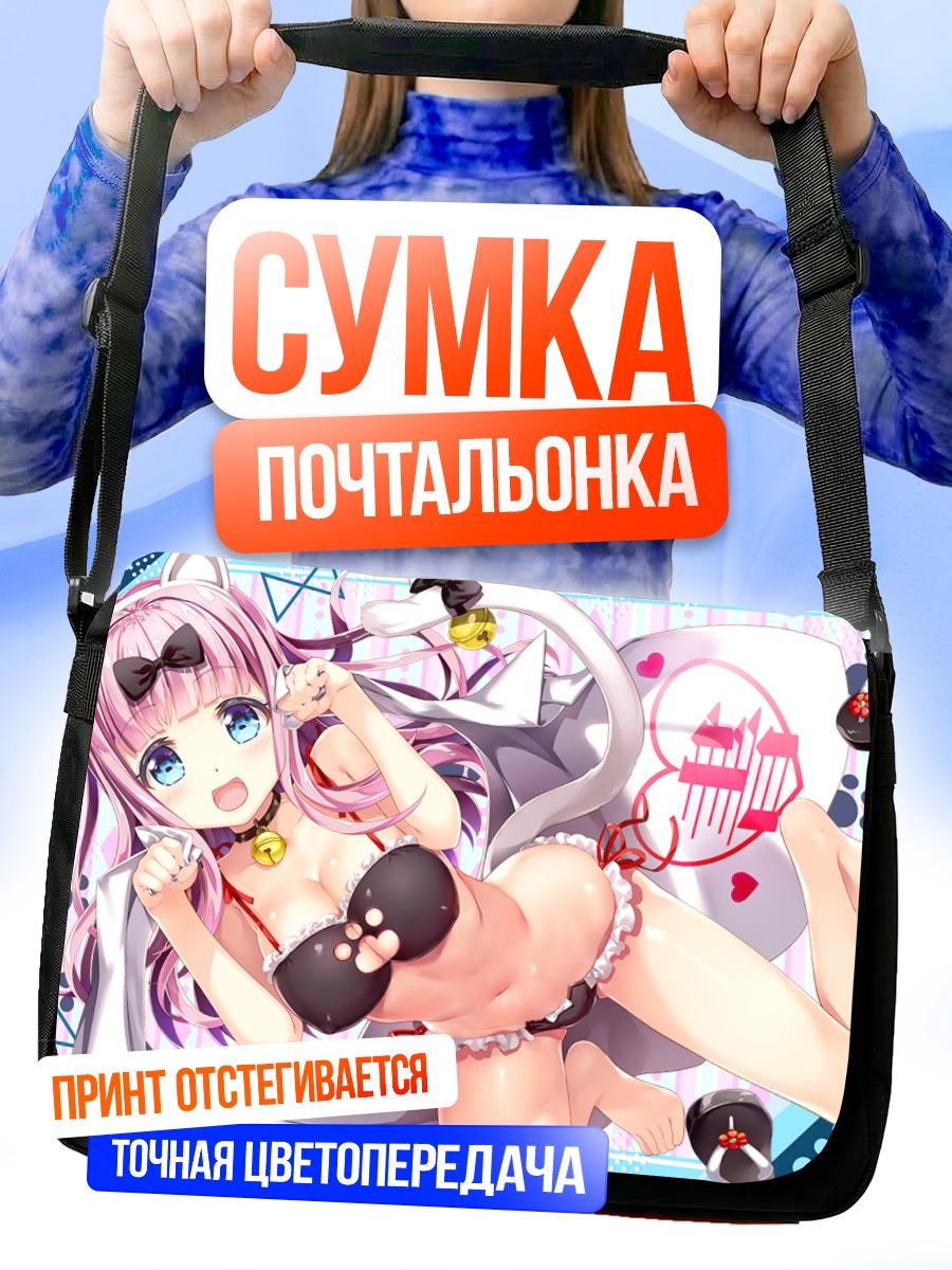 Сумка-почтальонка Чика Фудзивара в бикини