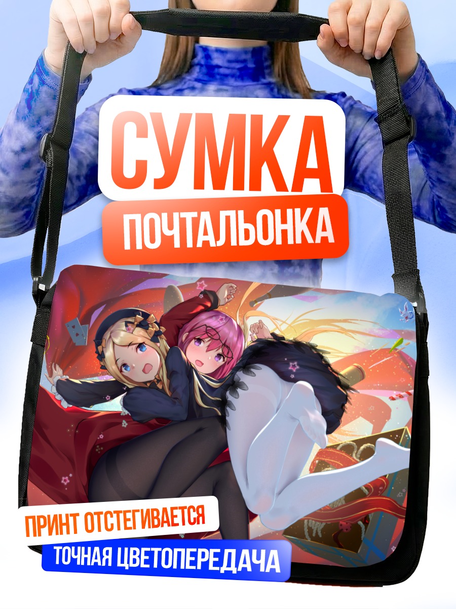 Сумка-почтальонка Абигейл Уильямс и друзья