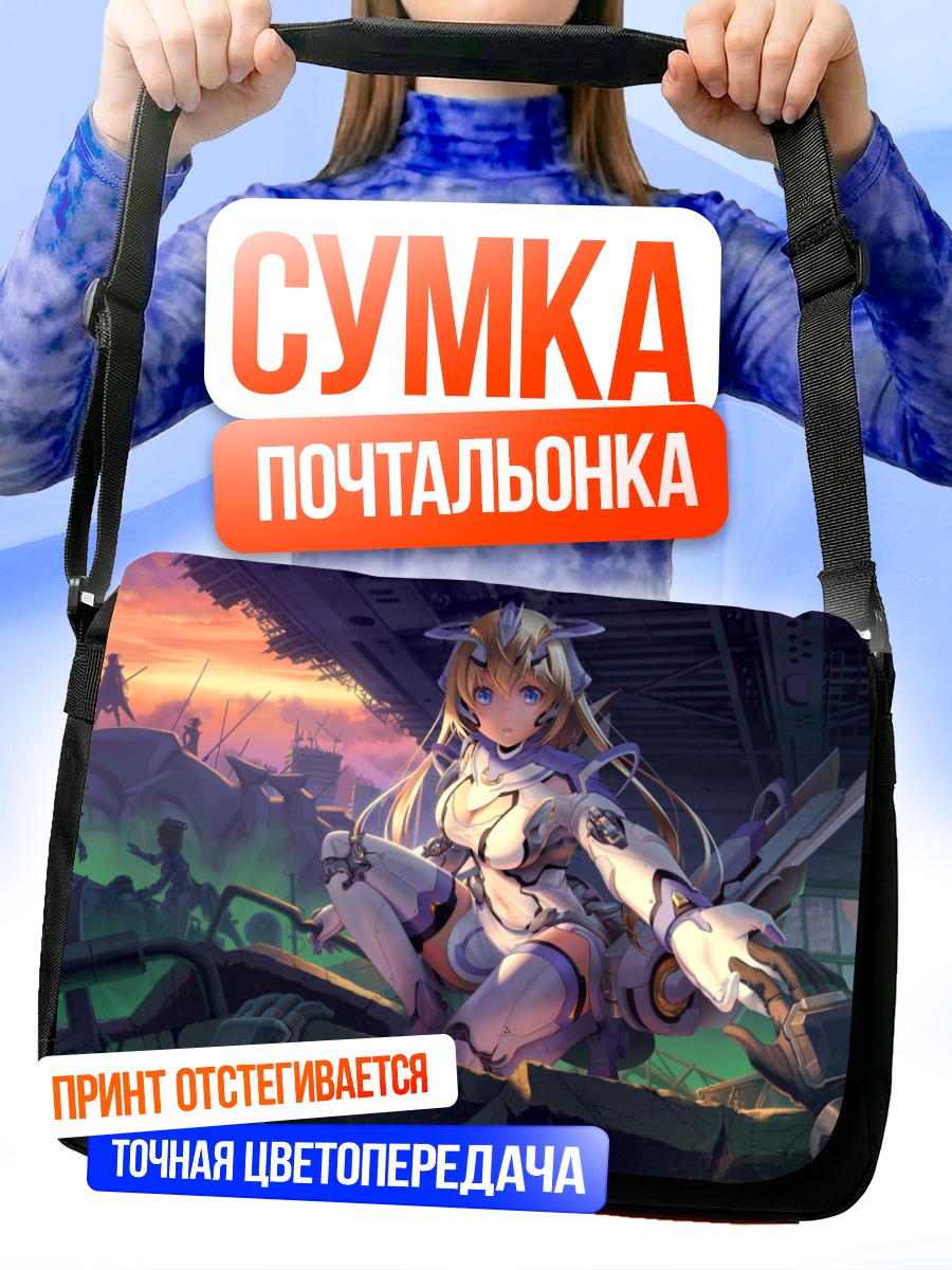 Сумка-почтальонка Меха-девушка в руинах
