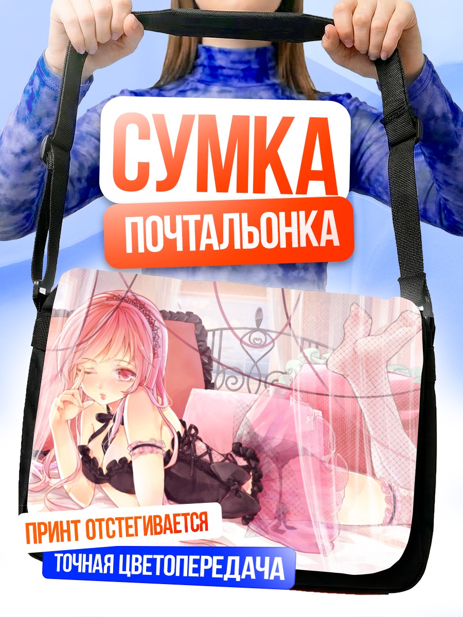 Сумка-почтальонка Лука Мегурин в спальне