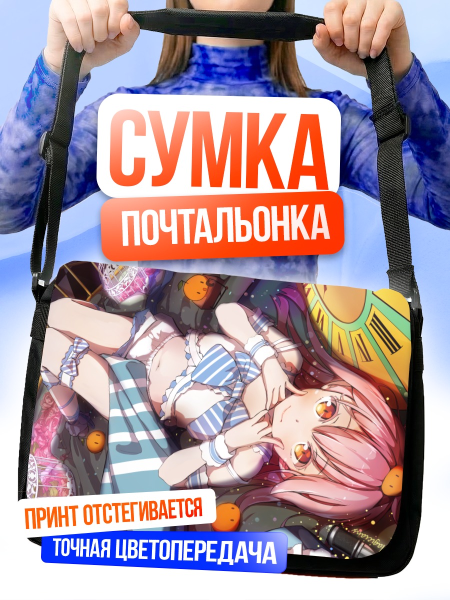 Сумка-почтальонка Розовые ленты и апельсины