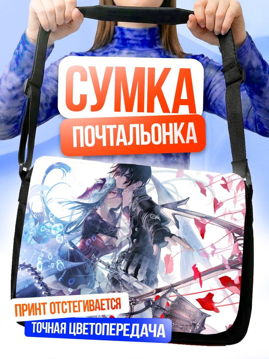Сумка-почтальонка Канами Айкава в бою