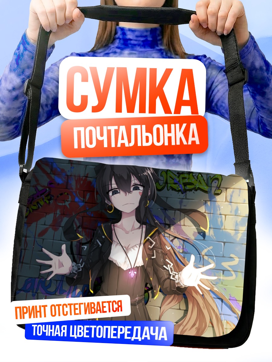 Сумка-почтальонка Тянь Лин Цянь Е