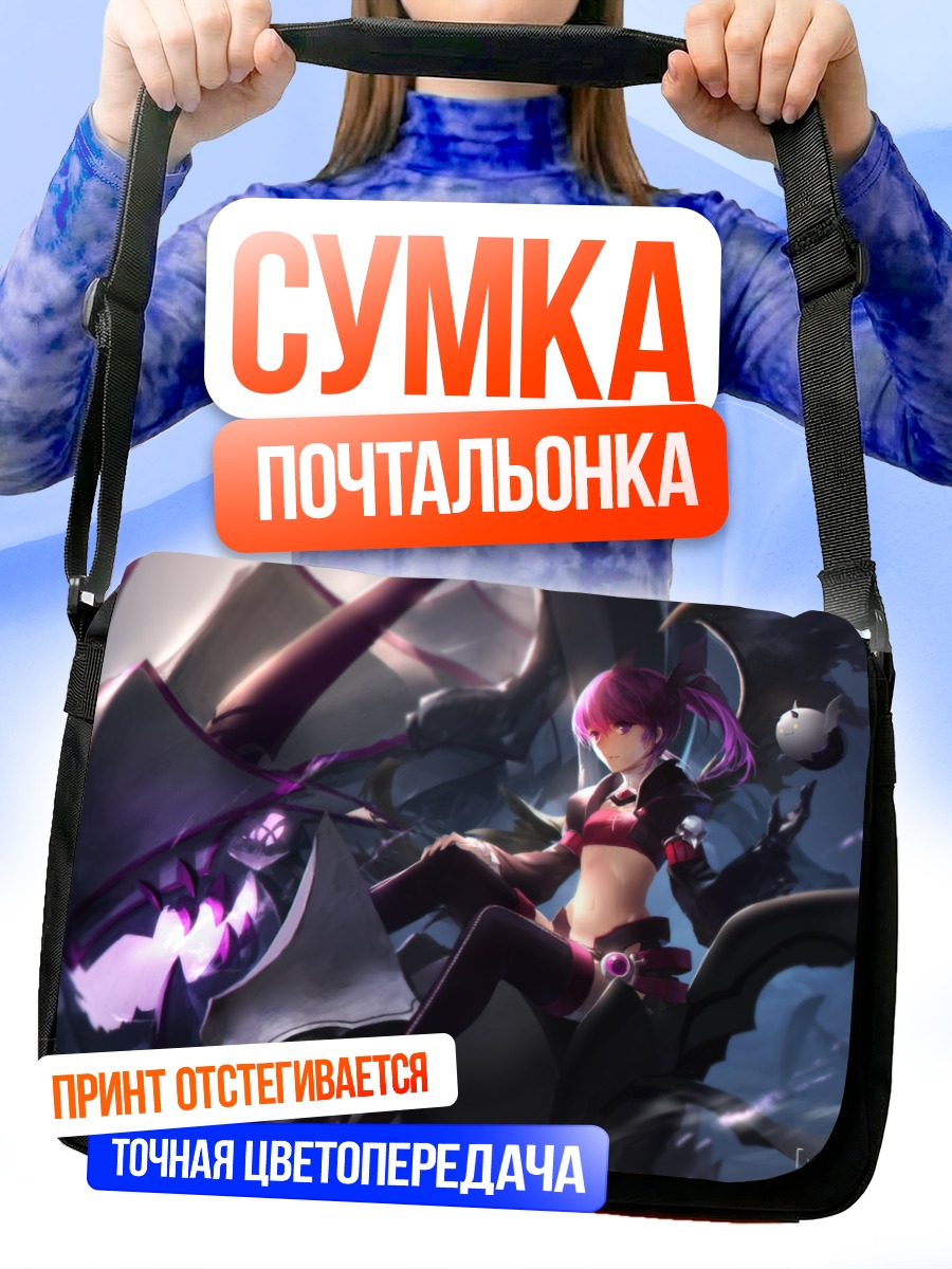 Сумка-почтальонка Аиша в пустоте
