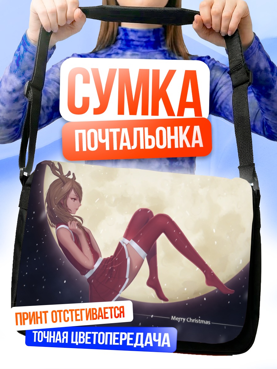 Сумка-почтальонка Оленья девушка в полнолуние