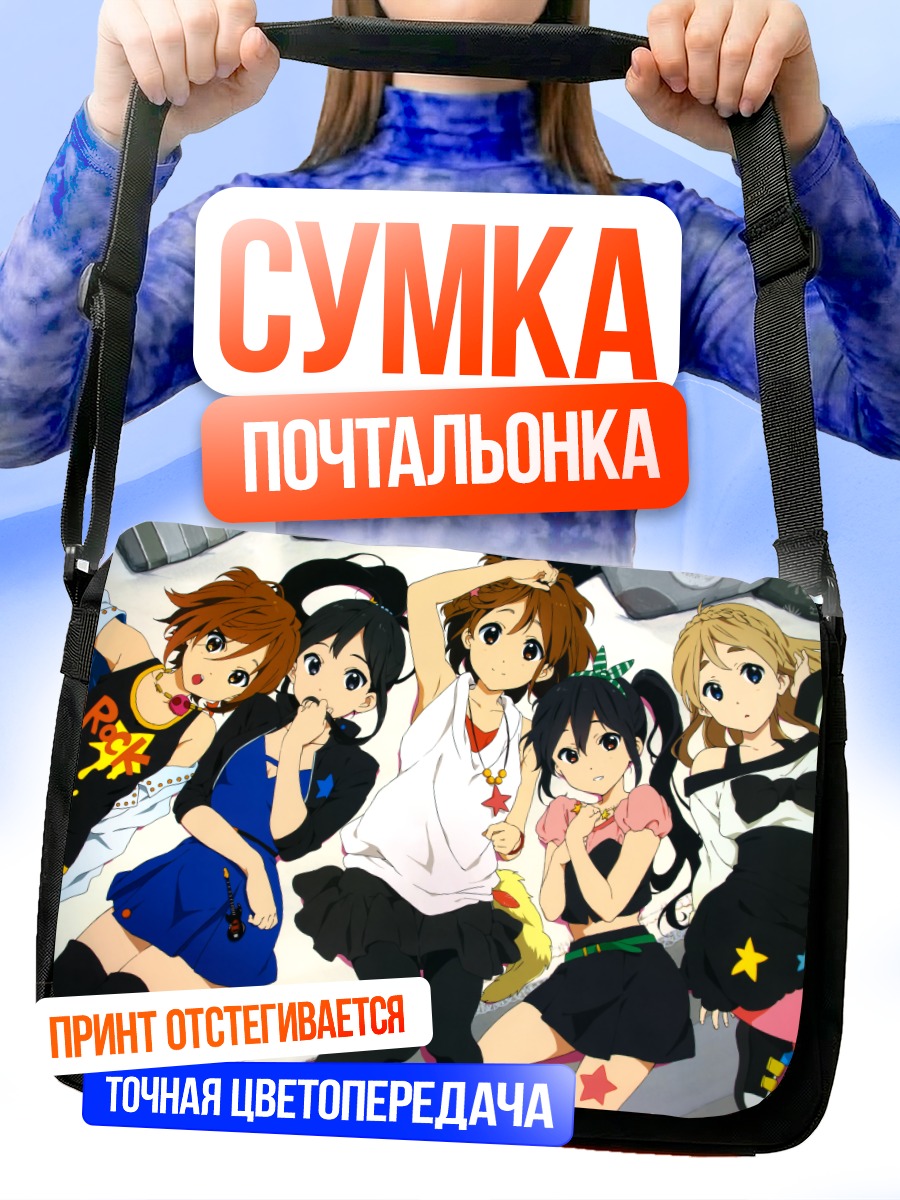 Сумка-почтальонка Девушки K-On!