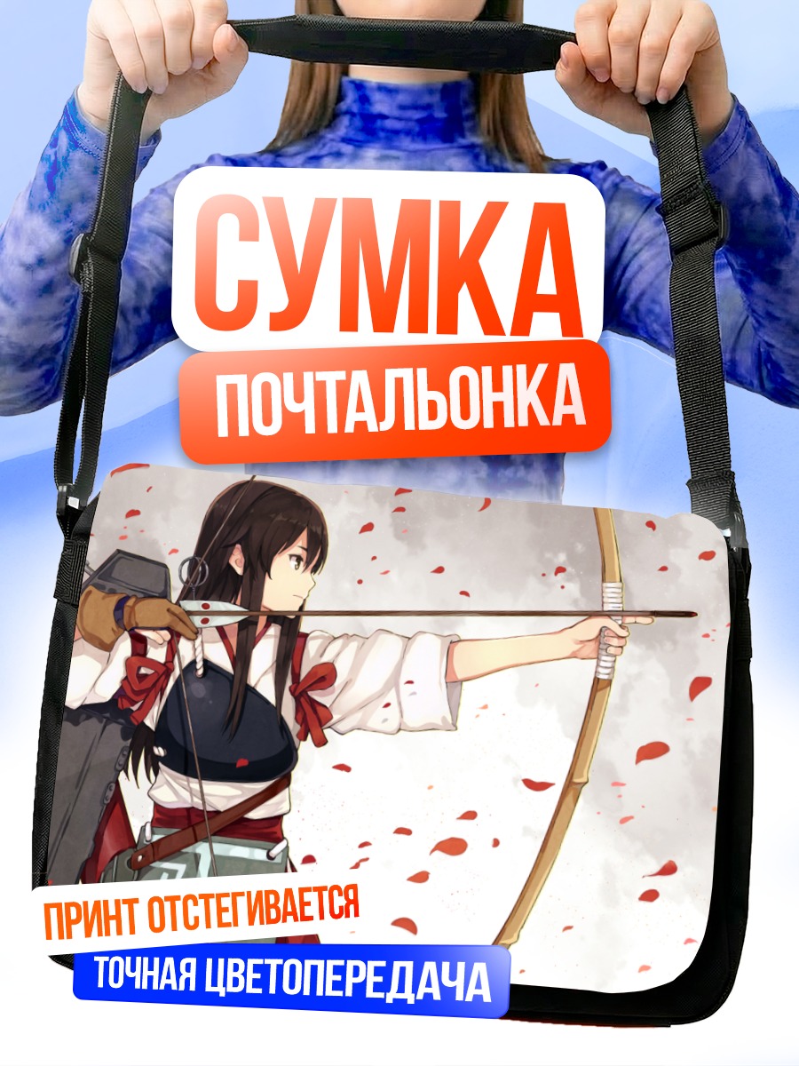 Сумка-почтальонка Акаги с луком