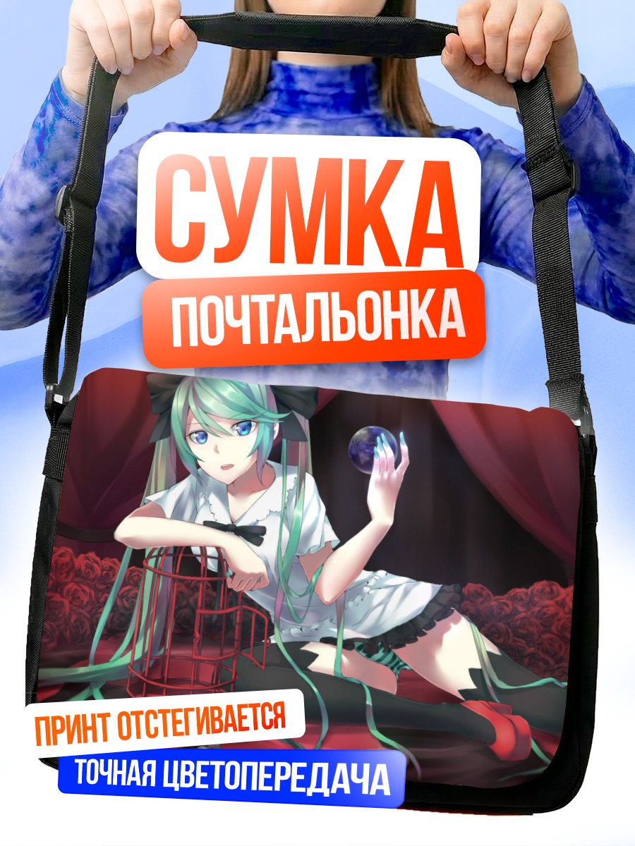 Сумка-почтальонка Мику Хацунэ с клеткой