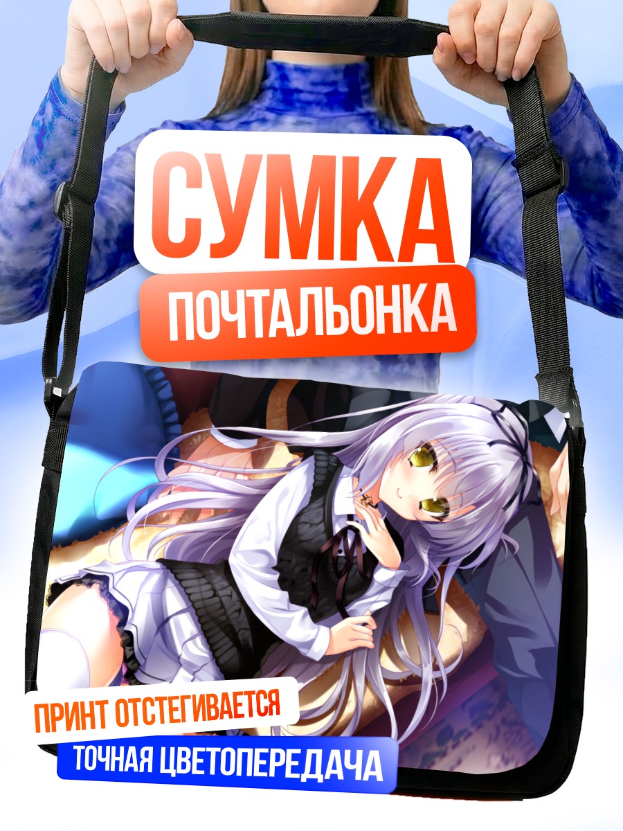 Сумка-почтальонка Сана Такаги в школе