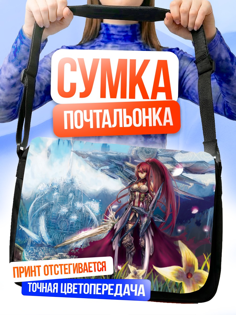 Сумка-почтальонка Рыцарь с мечом