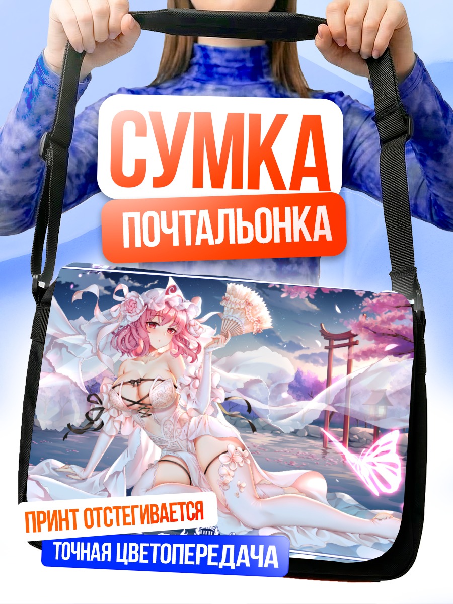Сумка-почтальонка Ююко Сайгёдзи в сакуре