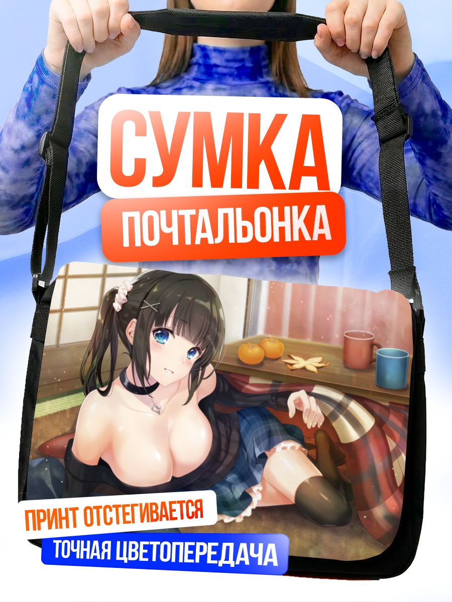 Сумка-почтальонка Девушка с мандаринами