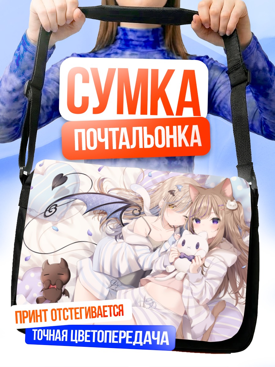 Сумка-почтальонка Мафую в объятиях