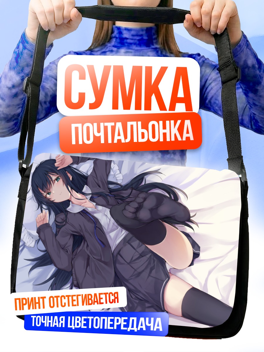 Сумка-почтальонка Девушка в форме