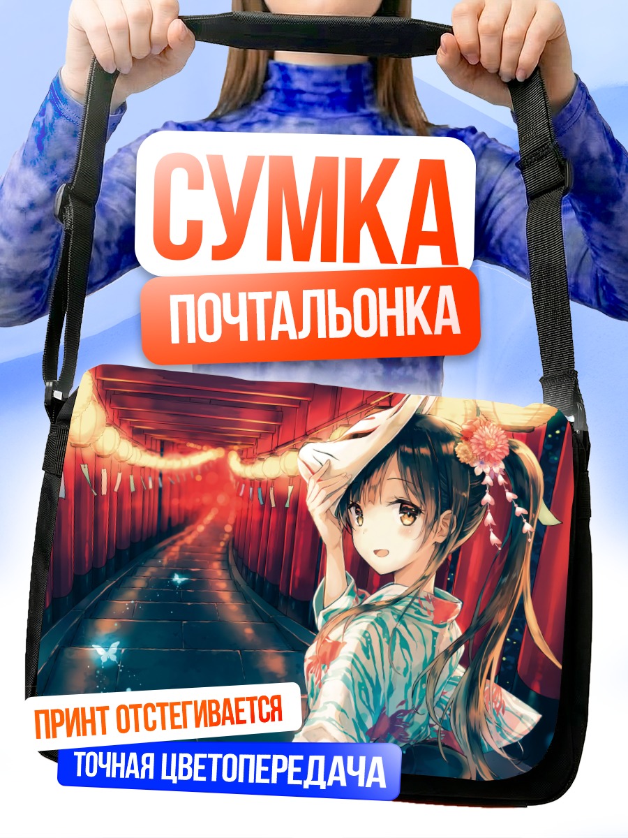 Сумка-почтальонка Девушка в юкате