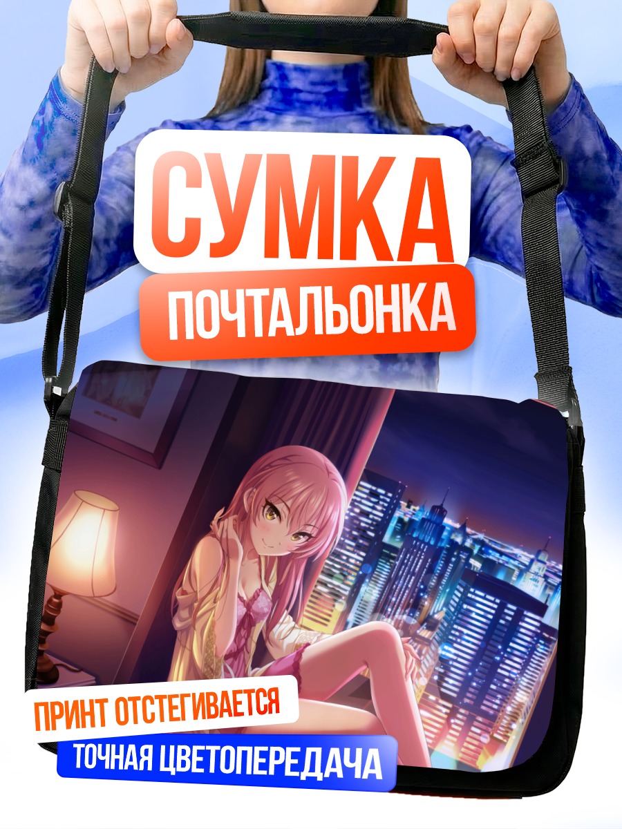 Сумка-почтальонка Мика Джогасаки в городе