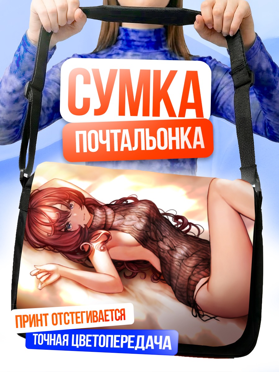 Сумка-почтальонка Шики Ичиносе в платье
