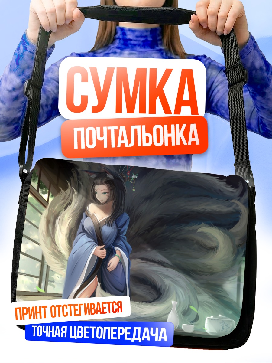 Сумка-почтальонка Кицунэ в кимоно