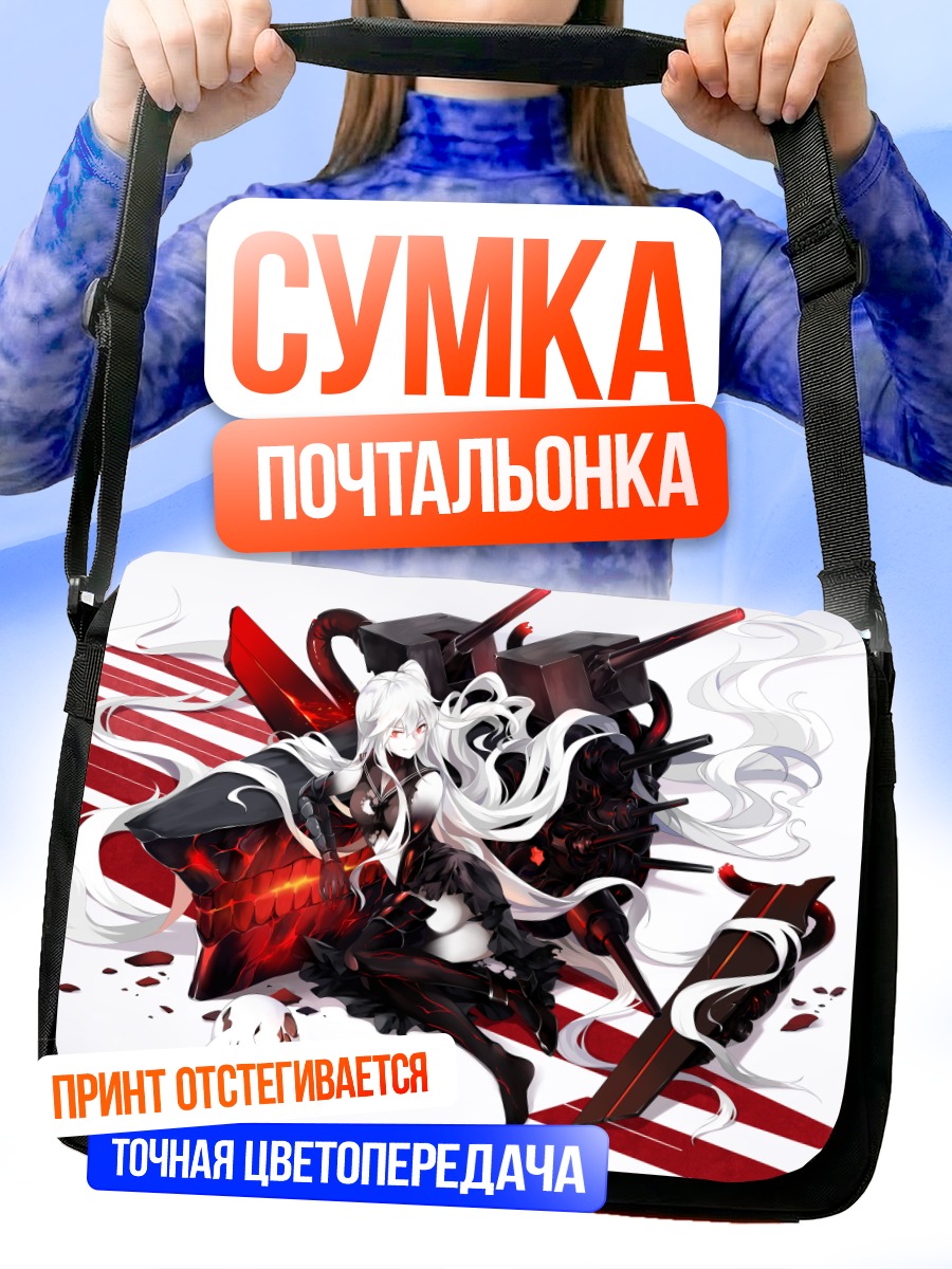 Сумка-почтальонка Авианосец Химе в бою
