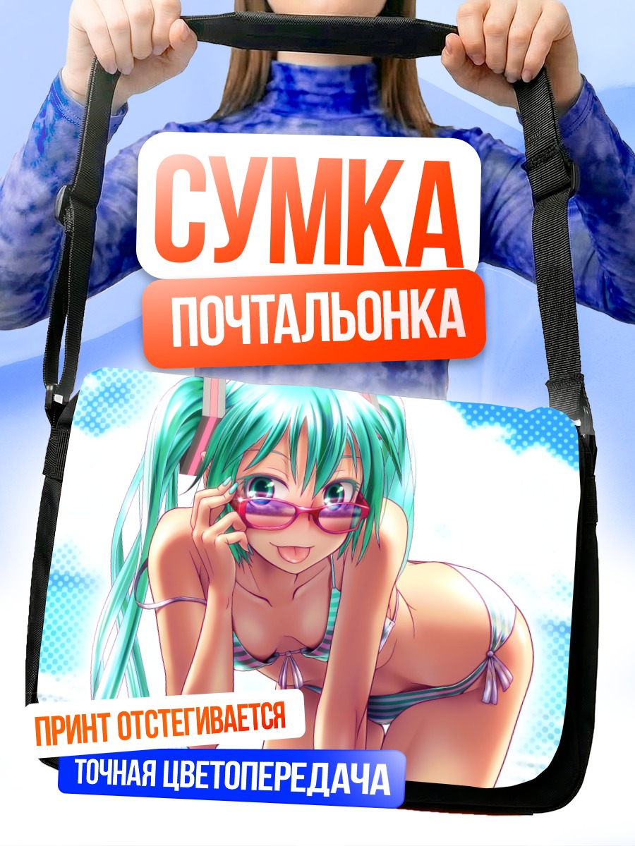 Сумка-почтальонка Мику Хацунэ в очках